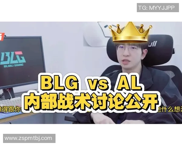 热议英雄联盟BLG战队个人能力提升与战术革新分析