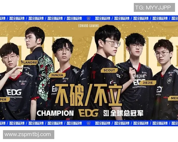 深入解析英雄联盟EDG战队的团队配合与战术策略探讨实时数据