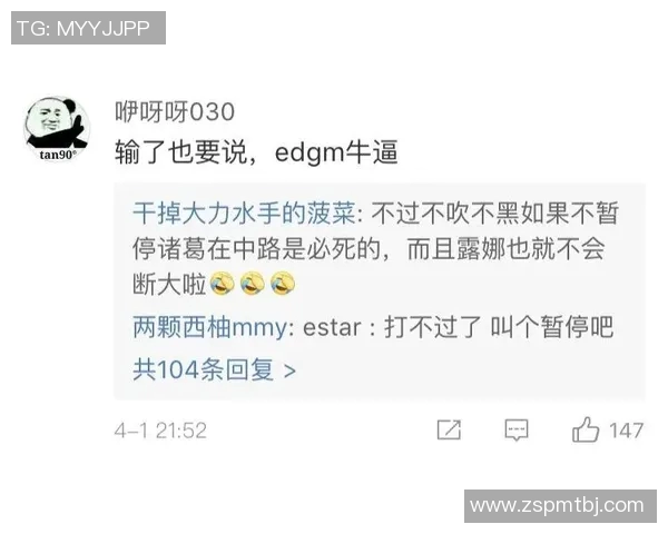 esports最新数据王者荣耀中EDG包夹策略的成败分析与战术反思