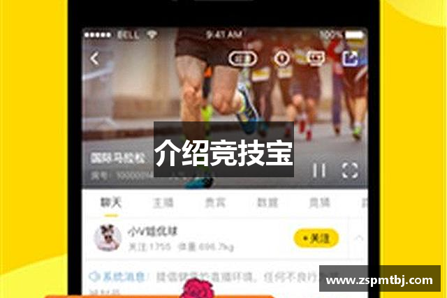 介绍竞技宝